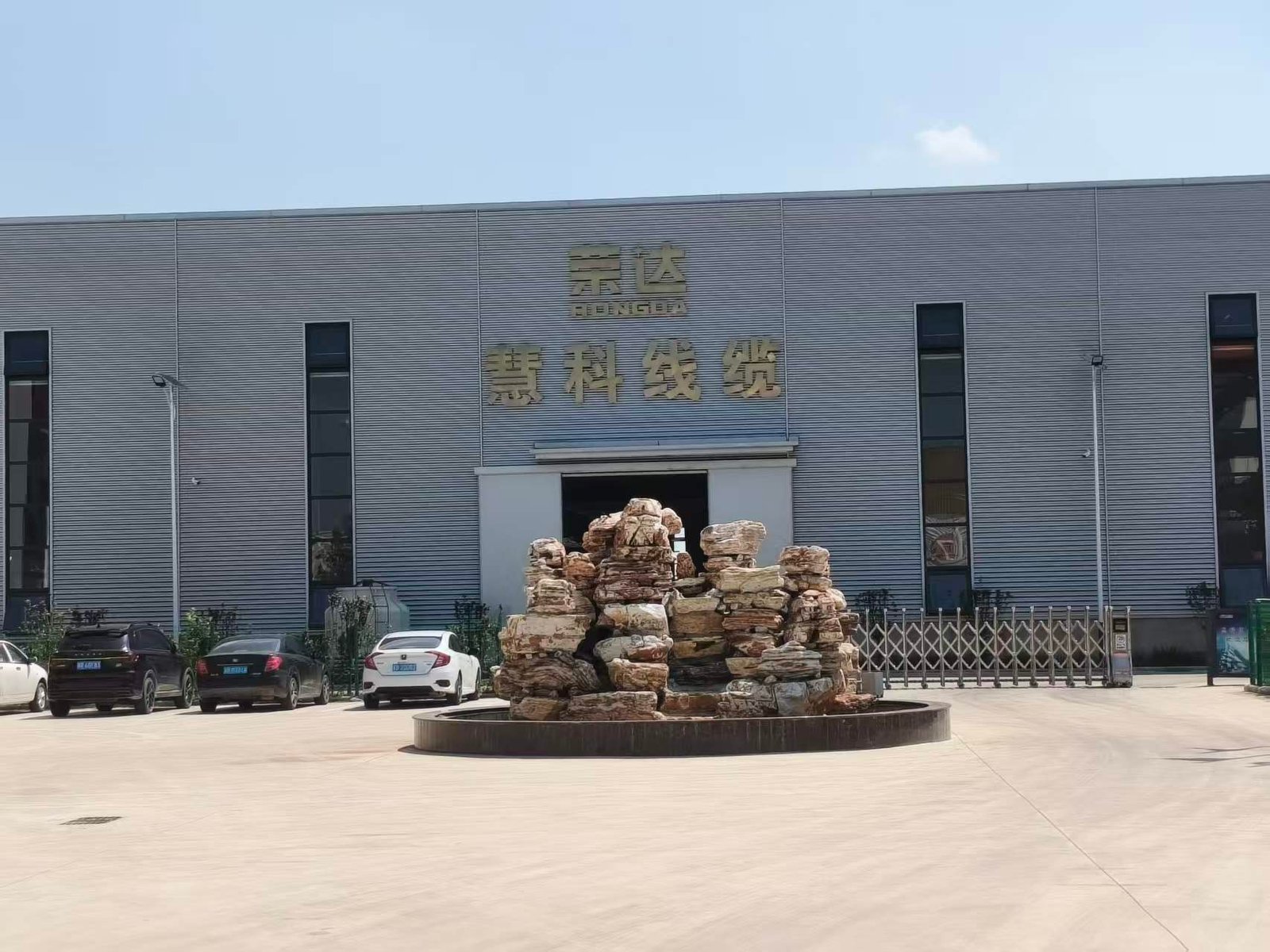 Factory entrance